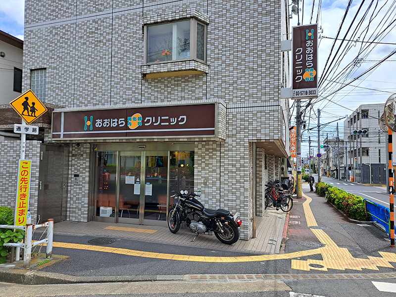 おおはら消化器内科クリニック 外観