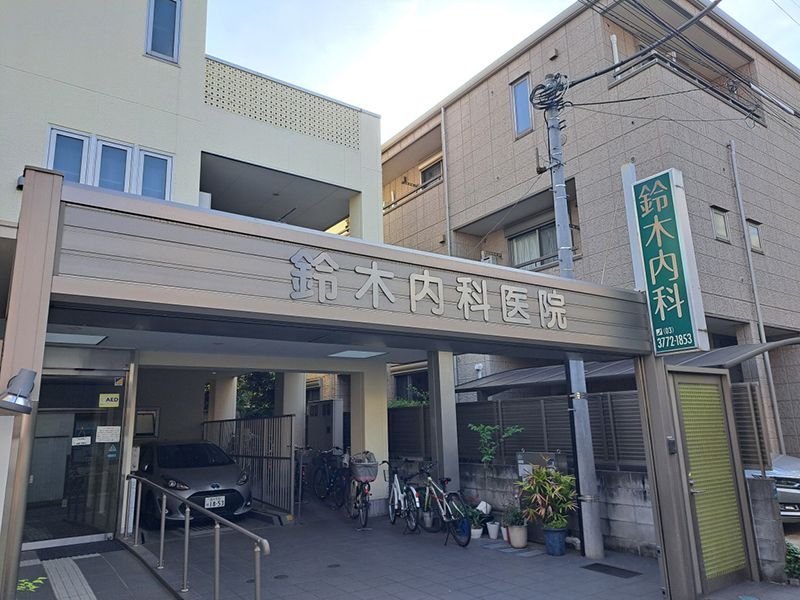鈴木内科医院 外観